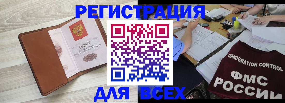временная регистрация 2025 в Дагестане