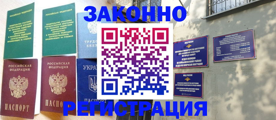 временная регистрация поиск в Дагестане