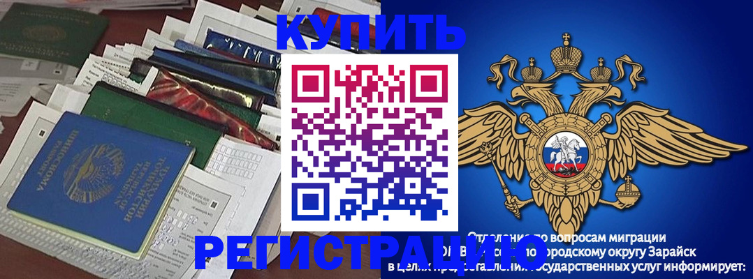прописка в Дагестане