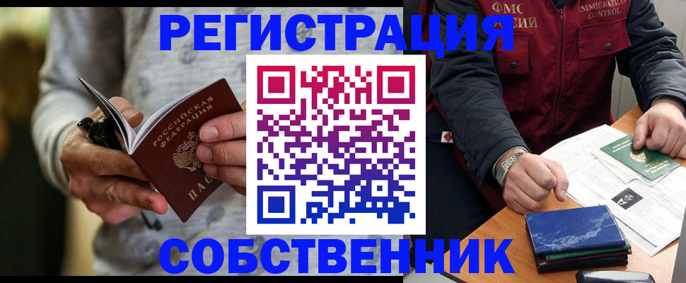 прописка в квартире в Дагестане