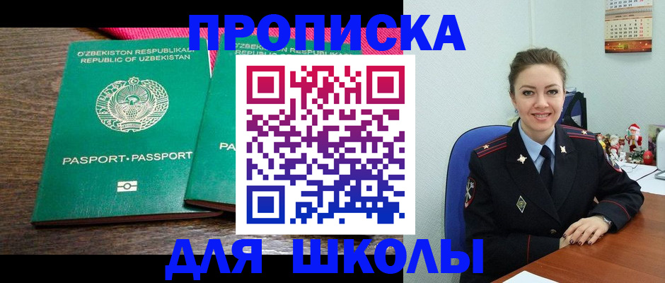 регистрация для дет. сада в Дагестане