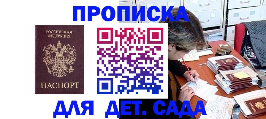 временная регистрация надежно в Дагестане